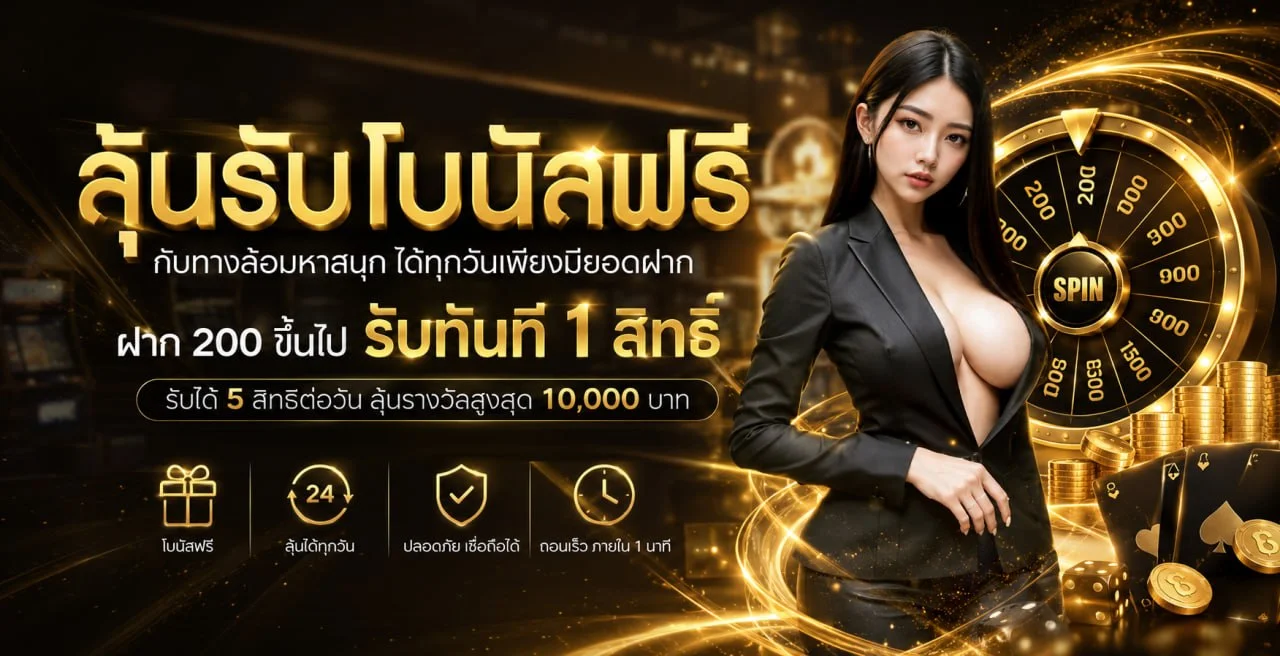 โปรโมชั่น Jili88 โบนัสสมาชิกใหม่และเก่า